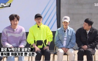 '런닝맨' 유재석 "전소민 병원 입원, 너무 걱정마시길"