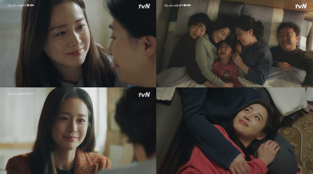 사진=tvN '하이바이 마마' 방송 화면.