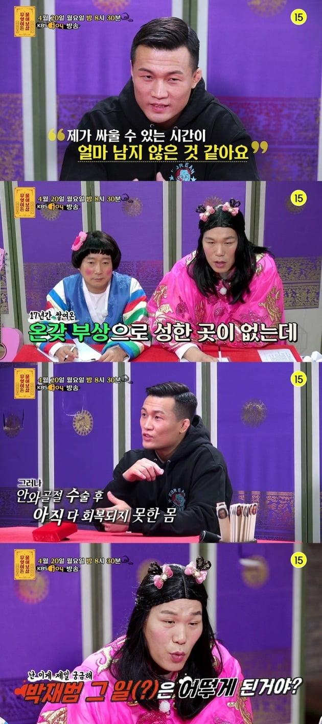 '물어보살' 예고 영상./사진제공=KBS Joy