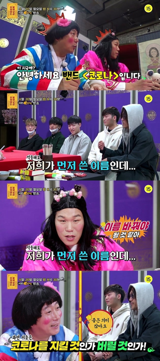 '무엇이든 물어보살' 57회 / 사진 = KBS joy 제공