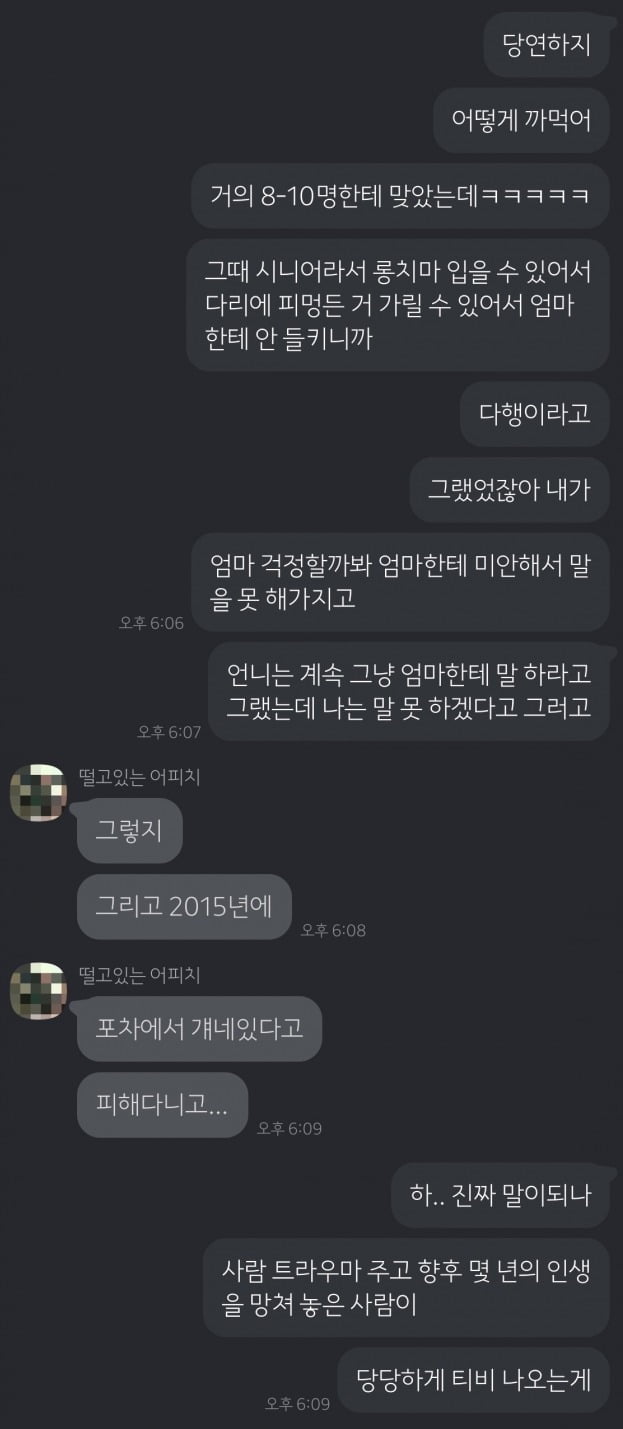 '이원일♥' 김유진 PD 학폭 의혹…"쓰러질 때까지 때렸다"