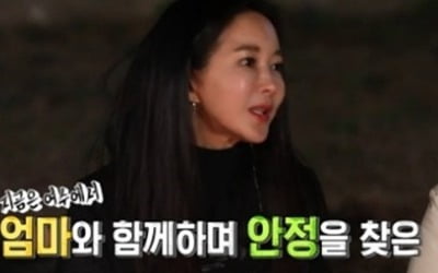 '불청' 곽진영 "성형 악플 20년 째, 내가 죽을만큼 잘못했나"