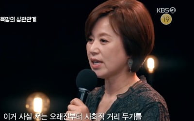 '스탠드업' 박미선 "이봉원과는 오래전부터 '사회적 거리두기' 실천"