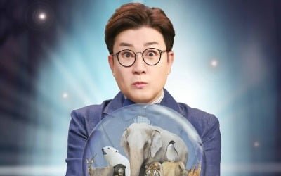 김성주, '신비한 동물 퀴즈' 단독 MC 발탁…28일 첫 방송 [공식]