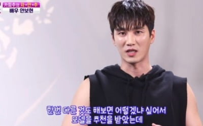 '한밤' 안보현 "데뷔 전 일용직·주유소·신문 배달 알바해"