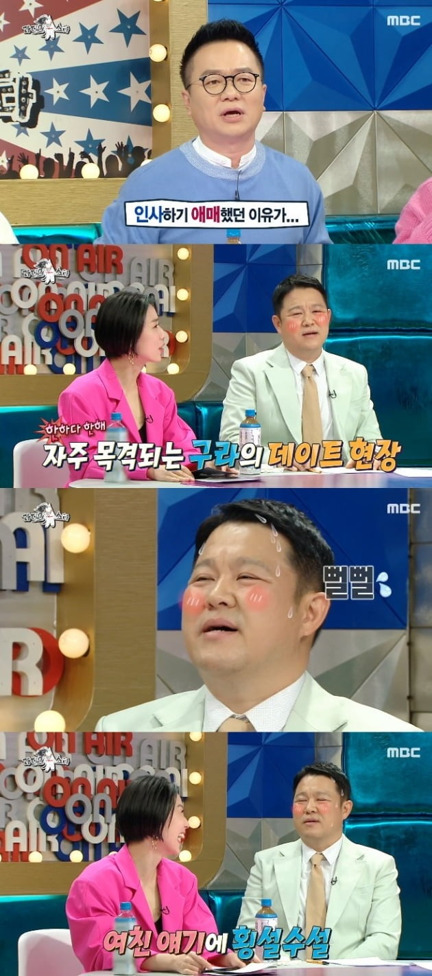 사진=MBC '라디오스타' 방송 화면.