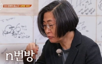 '밥블레스유2' 이수정 교수 "N번방, 사람은 죽어도 음란물은 안죽어"