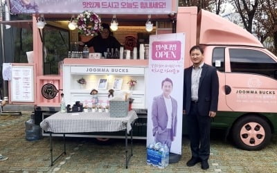 "만식다방 오픈"…정만식, 이성민·남주혁 함께하는 '리멤버' 팀 ♥