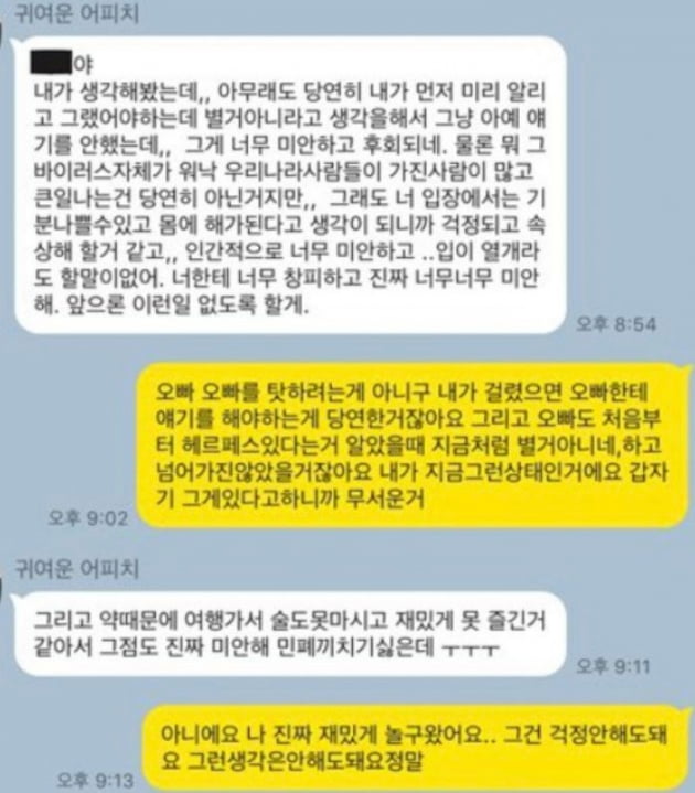 /사진=온라인 커뮤니티 캡처