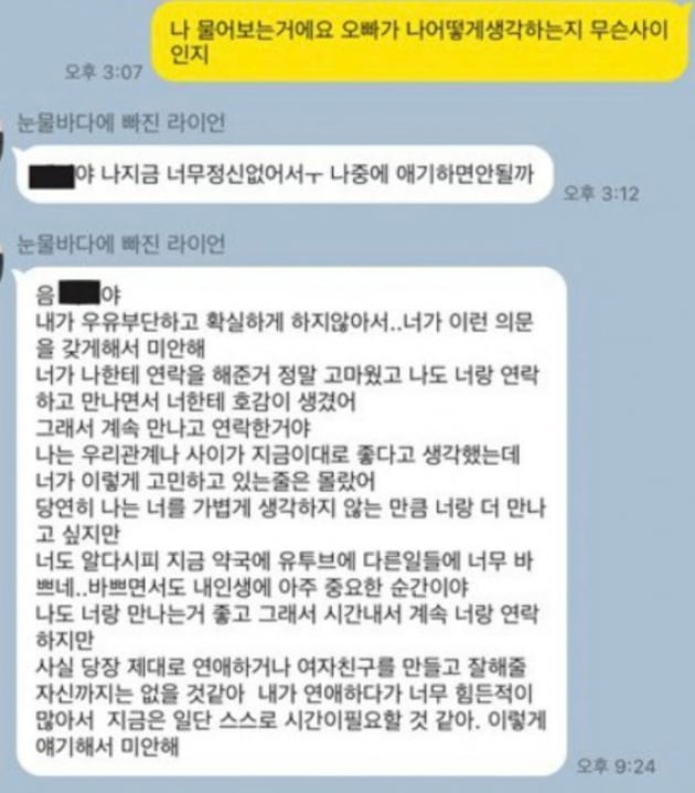 /사진=온라인 커뮤니티 캡처