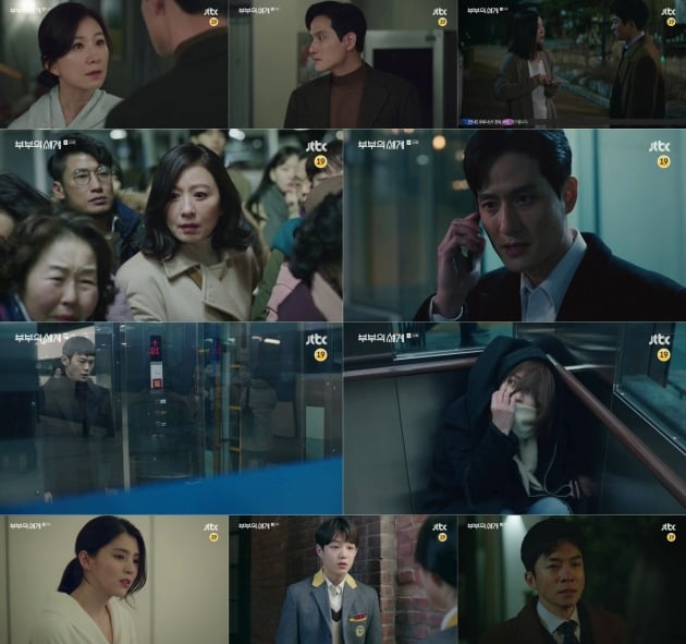 JTBC '부부의 세계' 방송화면 캡처. 