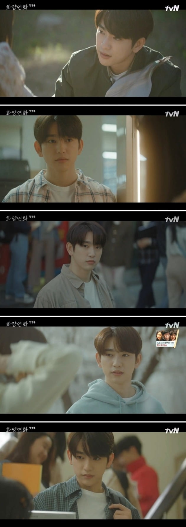 tvN '화양연화' 방송화면 캡처. 