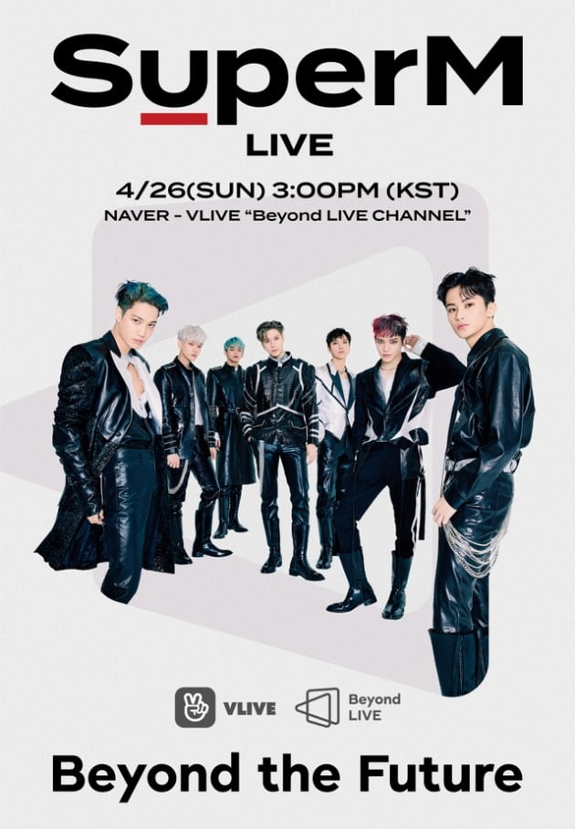 슈퍼엠 'Beyond Live' 포스터./ 사진제공=SM엔터테인먼트  