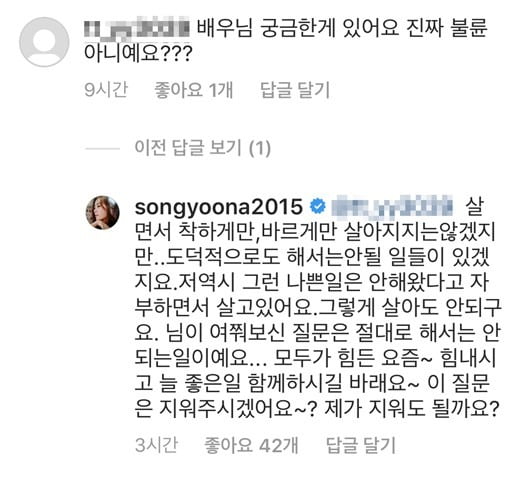 사진=송윤아 인스타그램