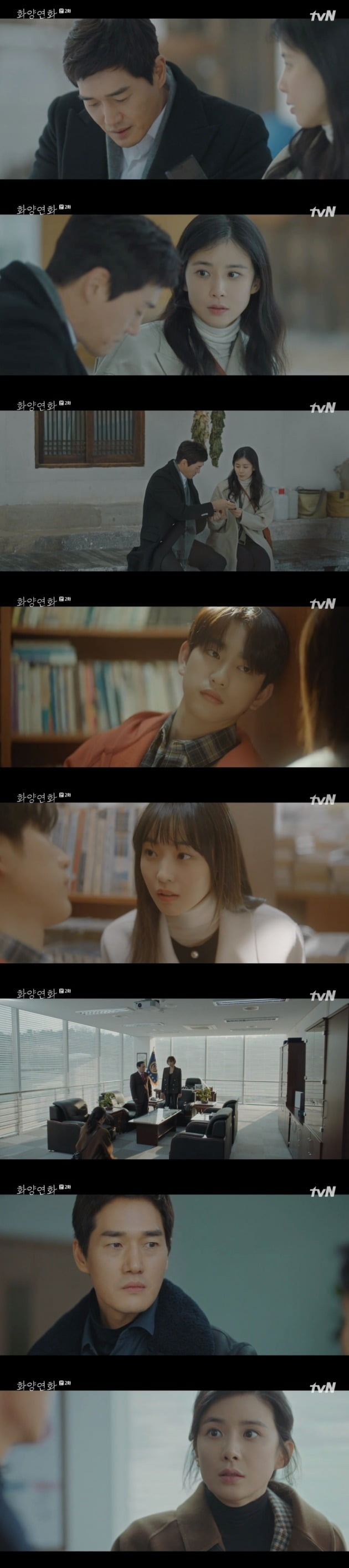 사진=tvN '화양연화' 방송 화면.