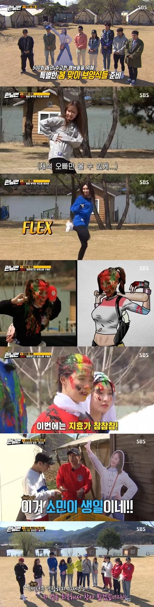 '런닝맨' 500회 특집/ 사진=SBS 제공