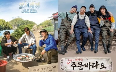 '삼시세끼'부터 '주문 바다요'까지…어촌으로 출격한 男배우들