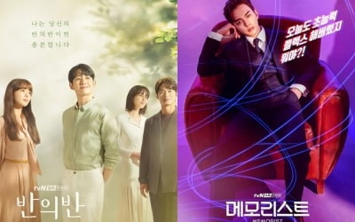 tvN, 유승호·정해인도 빠진 부진의 늪…한혜진·장나라는?