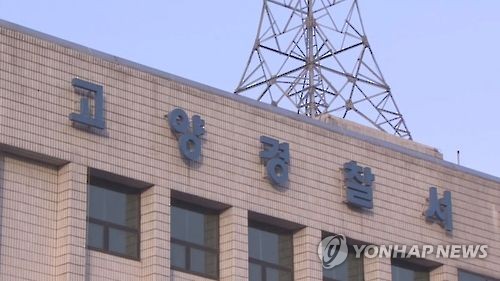 편의점 점원에 흉기 휘두르고 달아난 60대 대치 끝에 검거