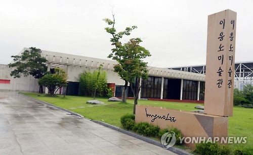 코로나19에 이응노미술관 신인 작가 해외진출 지원 사업 취소