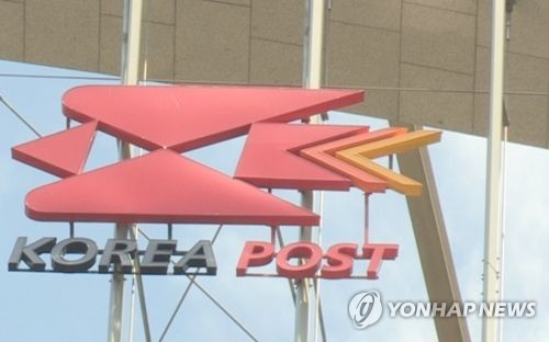 우체국 공무원, 고함 지르며 만삭 임신부 어깨 깨물어