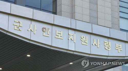 군사안보지원학교장 직무정지…'무단침입 70대' 조치없이 풀어줘