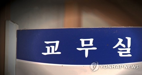 "예쁜 선생님 소개 좀" 교감 사칭한 경찰관…2심도 "해임 마땅"