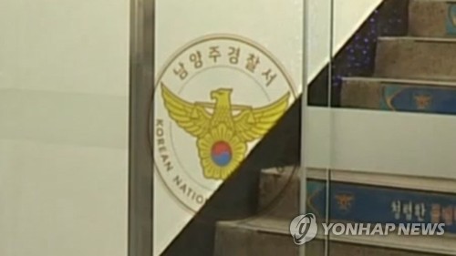 남양주 아파트서 20대 추락사…방에서는 화재