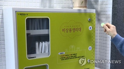 일회용 생리대 건강 영향조사 본격화…내년 초 결론 날 듯