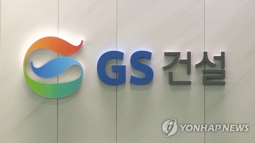 GS건설 1분기 영업이익 1천710억원…작년보다 10.6% 감소(종합)