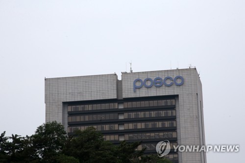 포스코 영업이익 41%↓…"수요산업 위축·해외 가동중단 여파"