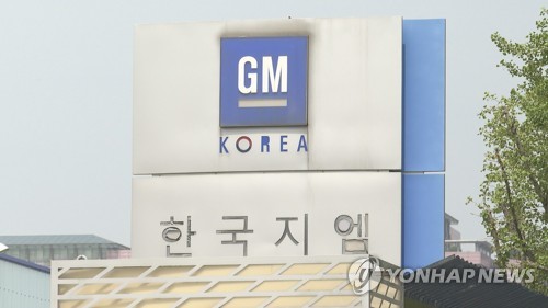 한국GM 노조, 임금협상 잠정합의안 10개월만에 가결