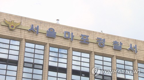 조국 수호 시민단체 '후원금 의혹' 서울 마포서에서 수사