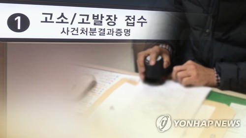 이민 간 건물주 상대로 허위 소송 남발한 60대 기소