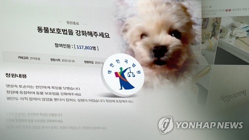 길 잃은 반려견 '토순이' 죽인 20대 남성 2심서도 징역 8개월