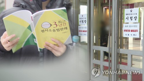 대한변협 "변호사 합격자 증가세 지나쳐…법무부, 현실 도외시"