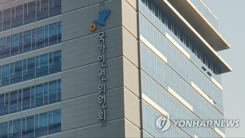 인권위 "장학사·교육연구사 선발에서 사립 교감 배제는 차별"