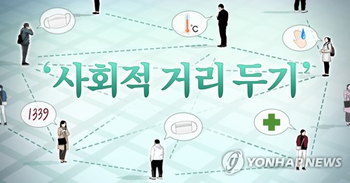 "코로나19 폭발적 감염 한국서도 나타날 수 있어…엄중한 상황"