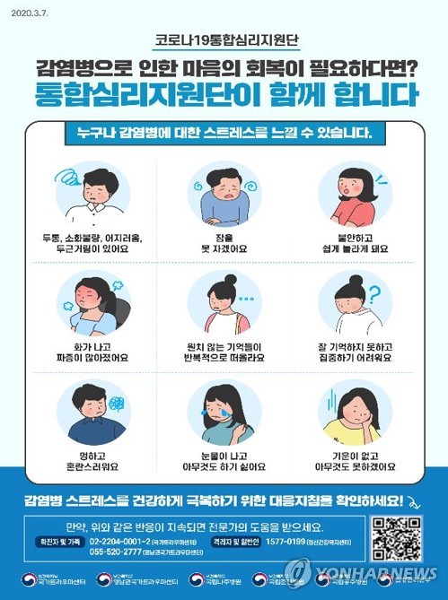 코로나19 극복 울산시민 심리 치유…'힐링 프로그램' 운영