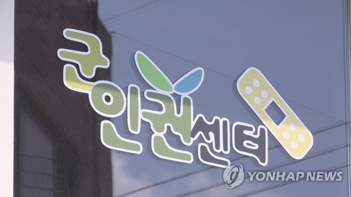 군인권센터 "계룡대 군사경찰대대서 선임병이 신병 집단구타"