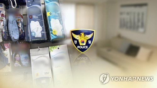 "코로나 자가격리인데"…경찰에 허위 진술 20대 구속