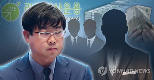 '라임 사태 몸통' 이종필 구속…법원 "증거인멸·도주 우려"(종합)