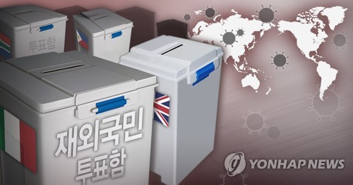 총선 투표 못 한 재외동포, '정치세력화' 필요성 제기