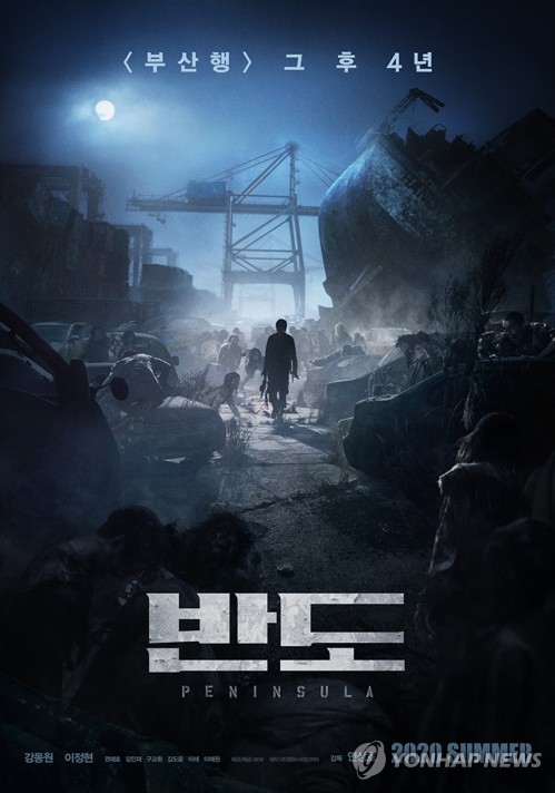"'반도' 등 한국영화 6편 올해 칸영화제 초청예상"