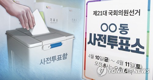 사전투표소에서 유권자 투표용지 훼손…선관위 직원도 폭행