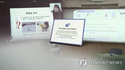 "접속 어떻게 해요?"…초등 저학년 온라인개학에 부모들 진땀(종합)