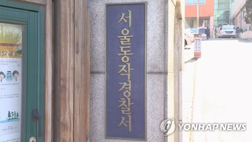 서울 동작구 주택서 할머니·손주 추정 시신…타살 가능성 커