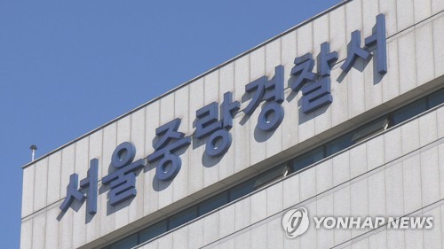 경찰, '제약사 뒷돈' 의혹 한양대병원 성형외과 교수들 수사