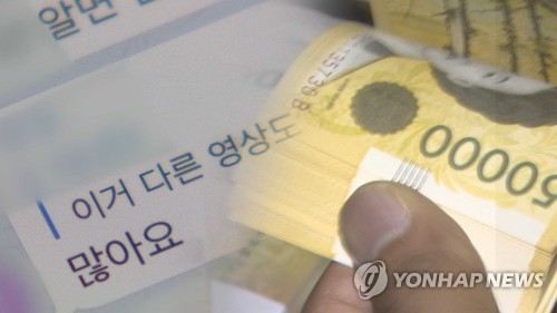 'n번방' 계승 켈리 징역 1년 확정…재판 끝났지만 수사는 진행형