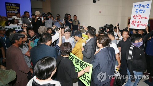 제주 2공항 기본계획 최종보고회 방해 활동가 '집행유예'